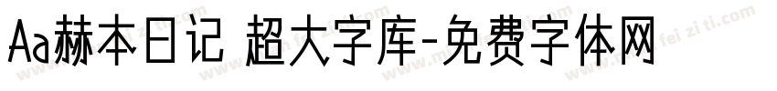 Aa赫本日记 超大字库字体转换